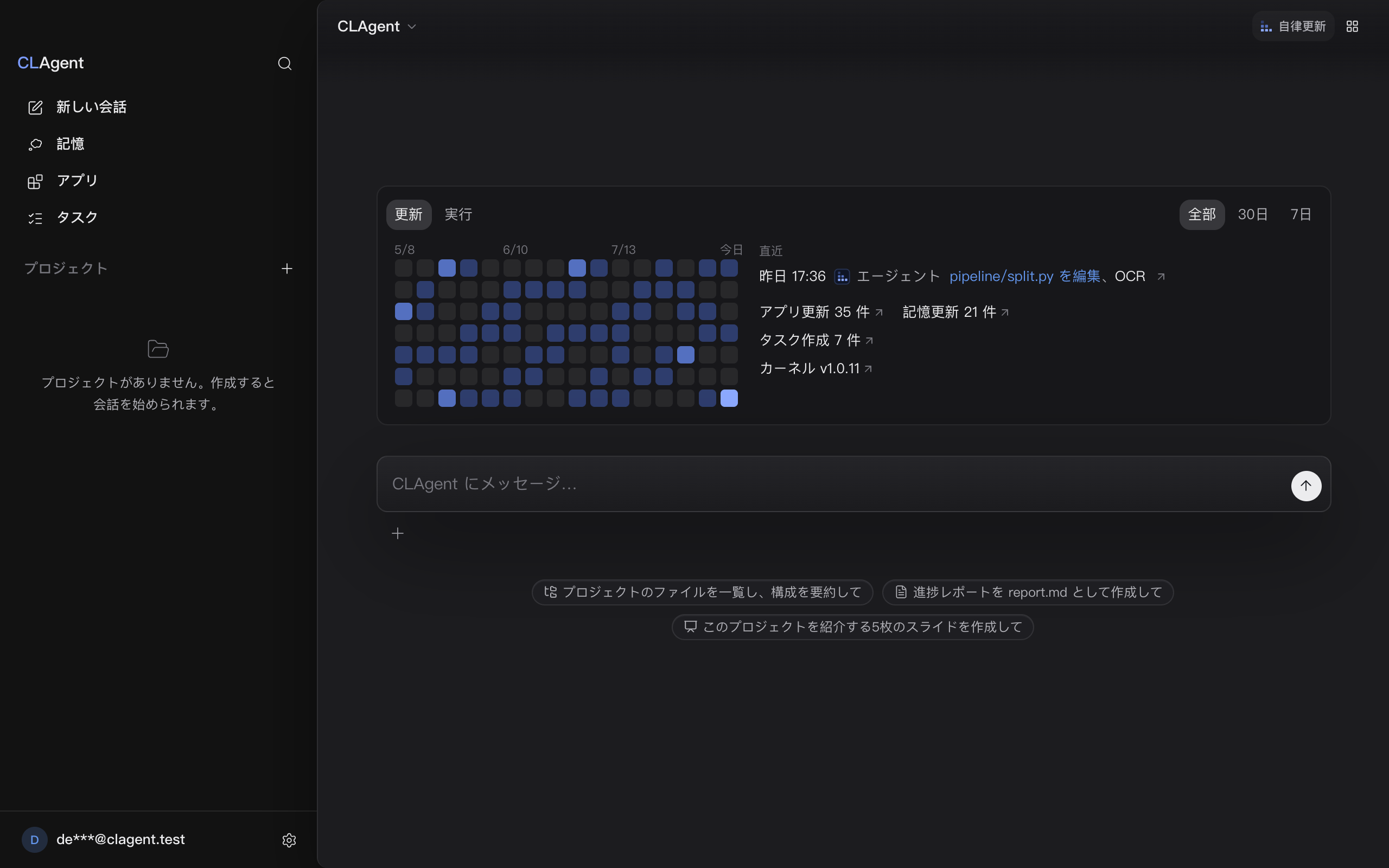 サイドバーの「プロジェクト」の行の右端にあるプラス。開いた「新規プロジェクト」ダイアログには「マイプロジェクト」というプレースホルダーの名前欄、「フォルダを追加」の行、下に「キャンセル」と「作成」がある。「現地調査」と入力して作成すると、プロジェクトがサイドバーに現れて現在のプロジェクトになり、タイトルバーがその名前に変わる。